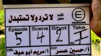 دينا الشربيني تضع قدمها في بلاتوه 